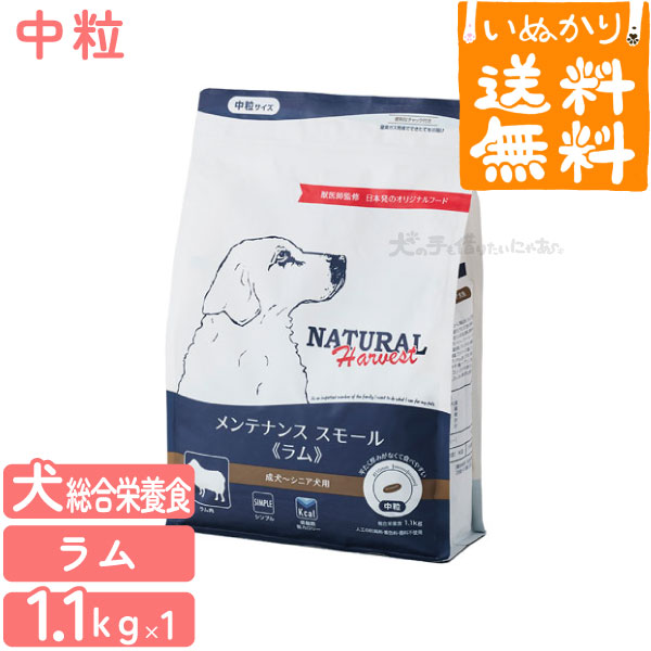 楽天市場】【 犬 ドッグフード 】ナチュラルハーベスト Natural