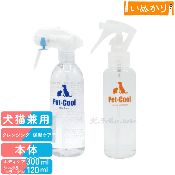 【新品】Pet-Cool ボディケアスプレー 3本セット Body Care スプレー【臭い汚れ対策に】 – Pet-Cool