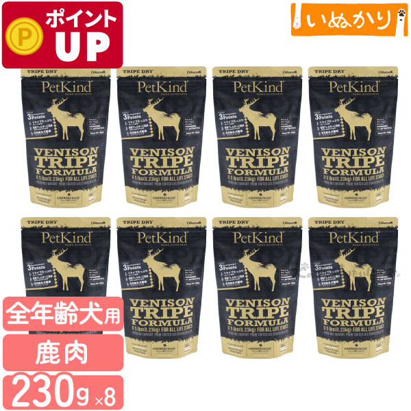 ペットカインド トライプドライ グリーン ベニソントライプ 230g×8 犬用 全年齢 ベニソン トライプ ドッグフード ドライフード アミノ酸 穀物不使用 お試し 小容量 まとめ買い