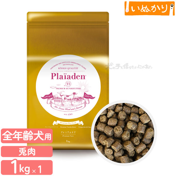 楽天市場】Plaiaden プレイアーデン 犬用 ロイヤルバランス 大粒