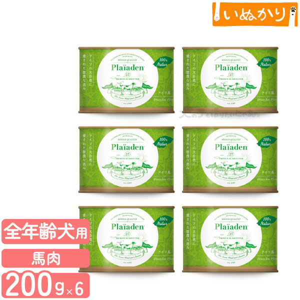【最短お届け可能】Plaiaden プレイアーデン 100%Natur ドイツ馬 200g×6 プレミアム ドッグフード 犬用 ウェットフード 缶詰