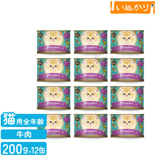 【最短お届け可能】Plaiaden プレイアーデン 猫用 100%有機 ビーフ レバー ミックス 200g×12缶 ウェットフード キャットフード 缶詰