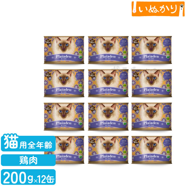 【最短お届け可能】Plaiaden プレイアーデン 100%有機 チキン レバー ミックス 200g×12缶 猫用 ウェットフード キャットフード 缶詰