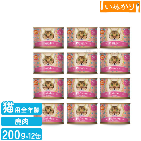 Plaiaden プレイアーデン 100%Wild 贅沢ジビエ 野鹿 レバー ミックス 200g×12缶 猫用 ウェットフード 缶詰 キャットフード