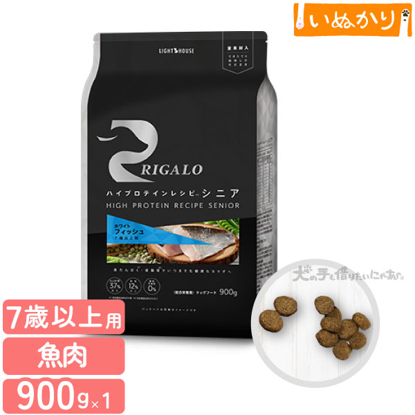 楽天市場】リガロ ( RIGALO ) ハイプロテインレシピ シニア フィッシュ