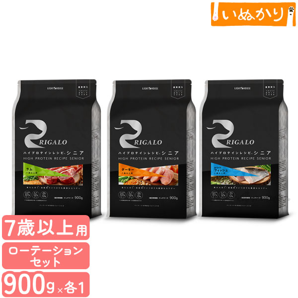 楽天市場】【リガロ】リガロ ハイプロテインレシピ シニア(7歳以上用