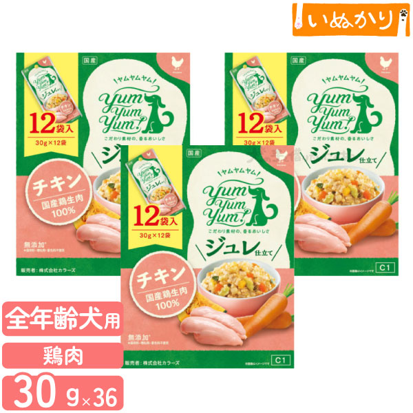 ヤムヤムヤム！ ジュレ仕立て チキン ウェットタイプ 犬用 30g×36 パウチ ちょい足し
