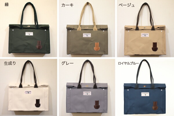 楽天市場 犬印純綿帆布口折れトートバッグ 大 犬印鞄製作所楽天市場店