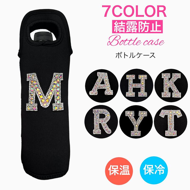 楽天市場】ペットボトルカバー 保冷 ペットボトルケース ボトルケース