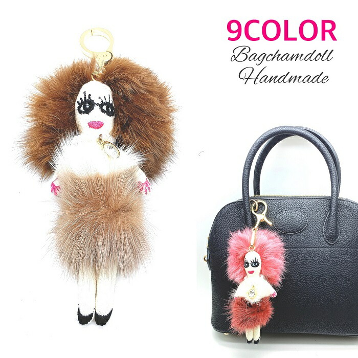 楽天市場】送料無料 ドールチャーム バッグチャーム 人形 女の子