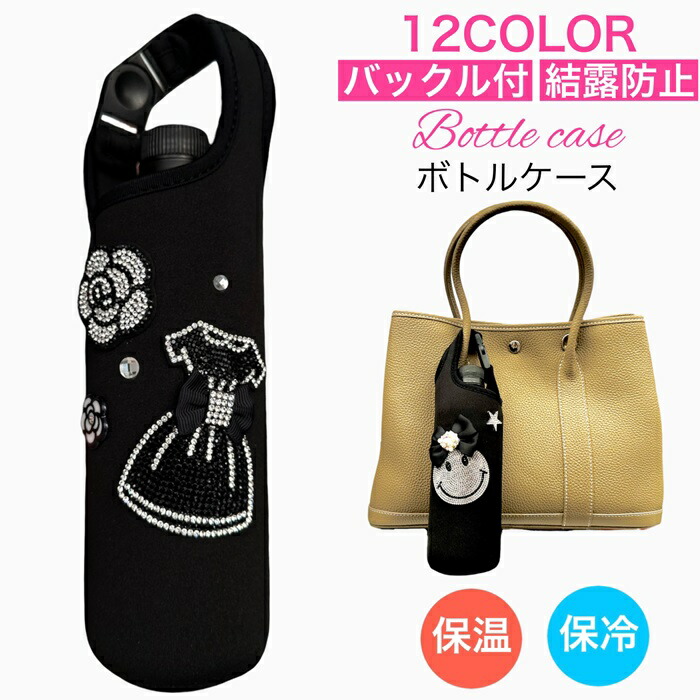 楽天市場】パッチワーク ペットボトルホルダー(ANDSUNS)ダメージ加工の