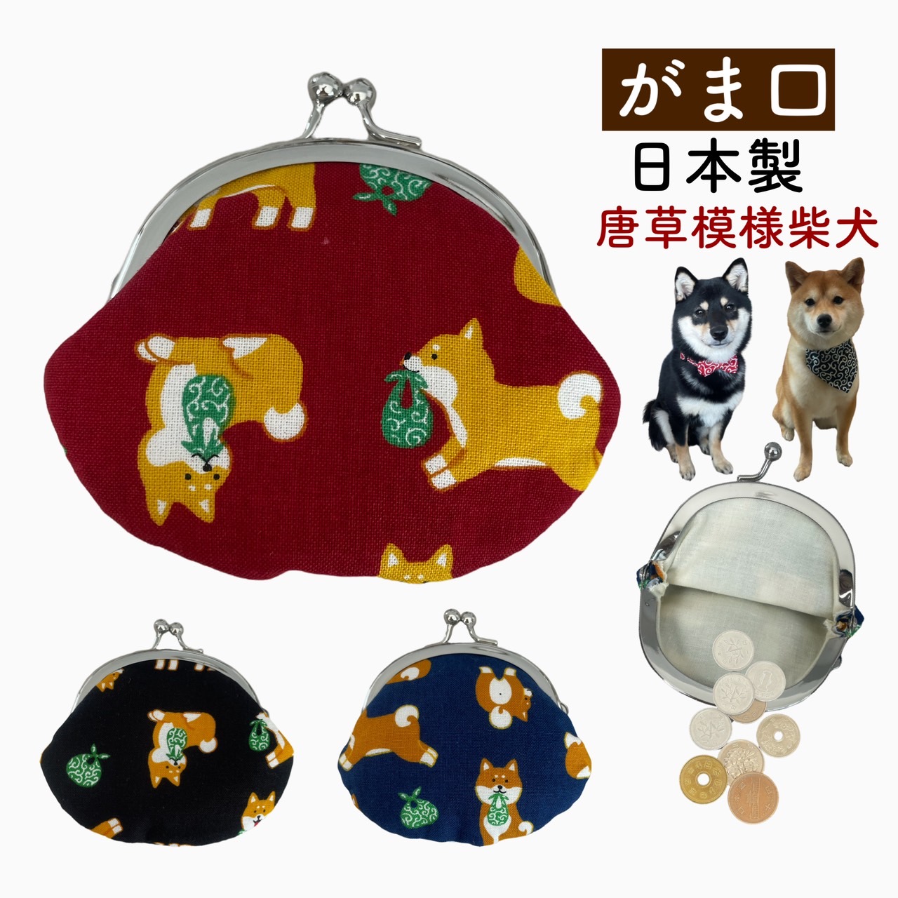 シバ犬とサイタマのコインセット シバ犬とサイタマのコインセット Amazon.co.jp: Shiba Inu SHIB