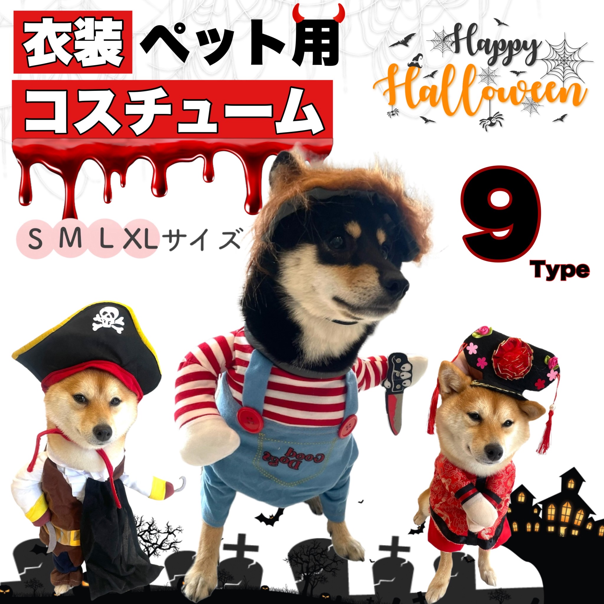犬 猫 なりきり 着ぐるみ コスチューム コスプレ ペット 用品 半袖 男の子 女の子 愛犬 服 二足歩行 チャッキー 人気 S M L Xl サイズ 小型犬 中型犬 ハロウィン クリスマス ドッグウェア 可愛い お洒落 プレゼント 柴犬 プードル チワワ