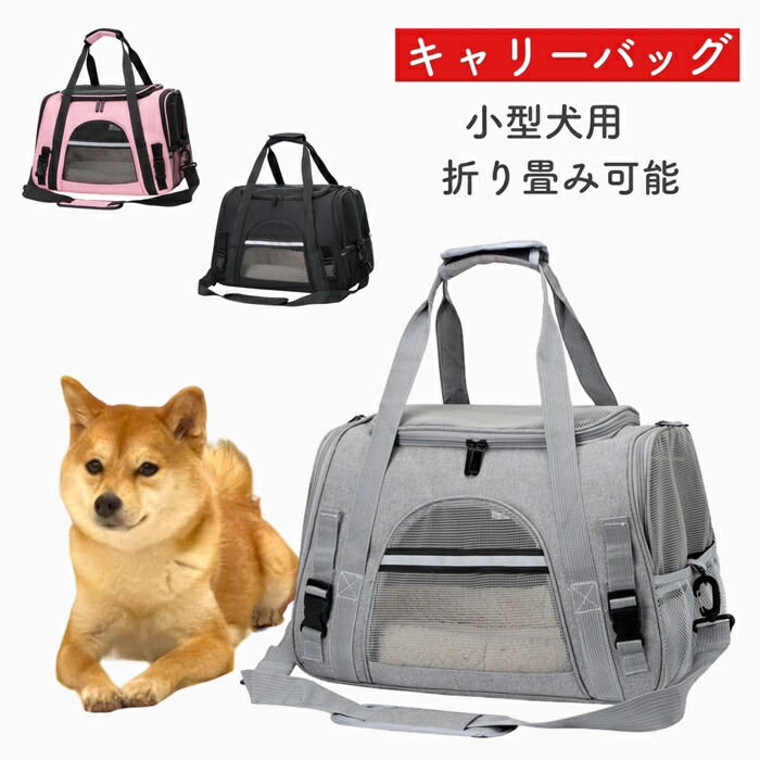 トラベル キャリーバッグ 犬 中型犬 犬 猫 キャリーケース キャリーバッグ ペットキャリー