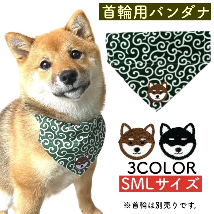 【楽天市場】首輪 バンダナ 2点 セット 犬用 猫用 首輪 スカーフ 和柄 