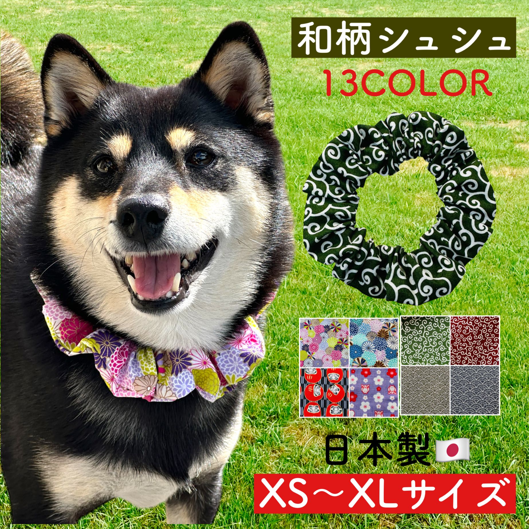 短毛シュシュ、グレーチェック、わんちゃん猫ちゃん用 楽天市場】【犬シュシュ 播州織 チェック柄】 日本製 犬用 猫用