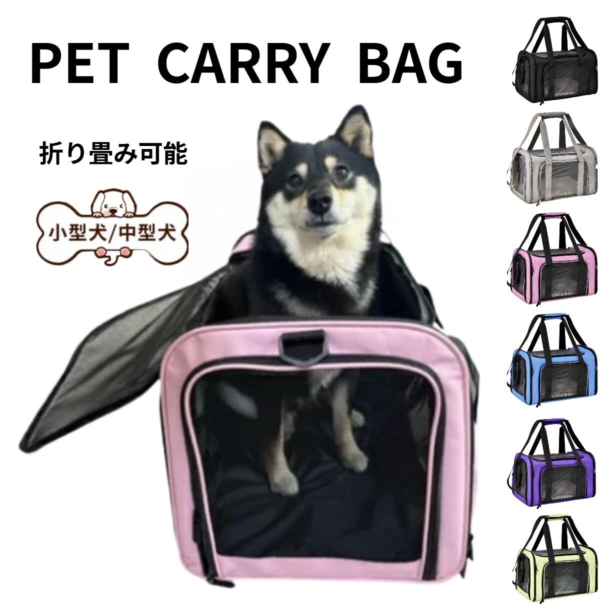 楽天市場】【楽天ランキング1位入賞】犬 猫 キャリーバッグ ペット