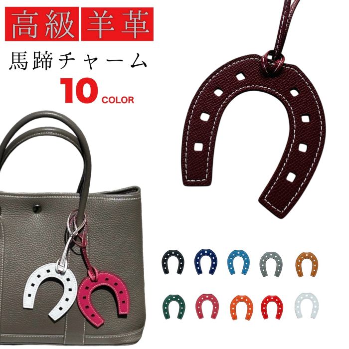 楽天市場】【10%OFF】 エルメス チャーム ロデオ PM タッチ