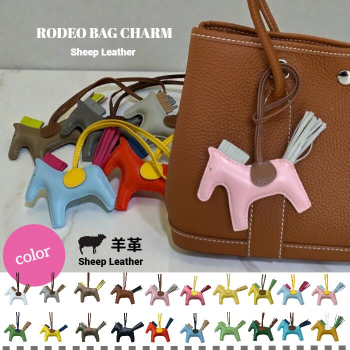 楽天市場】【新品】 エルメス バッグチャーム ロデオ PM アニューミロ