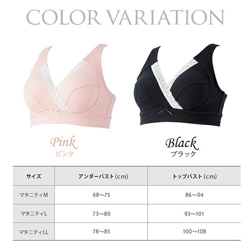 犬印本舗 マタニティ ブラジャー ハーフトップ カシュクール M L Ll ブラック ピンク マタニティブラジャー 授乳ブラジャー 授乳ブラ 授乳 妊娠中 産後 ノンワイヤー 妊娠祝い 出産祝い ナイトブラ 出産準備 Sale 59 Off 下着 産褥ブラ 育乳 妊娠 ブラ 妊婦