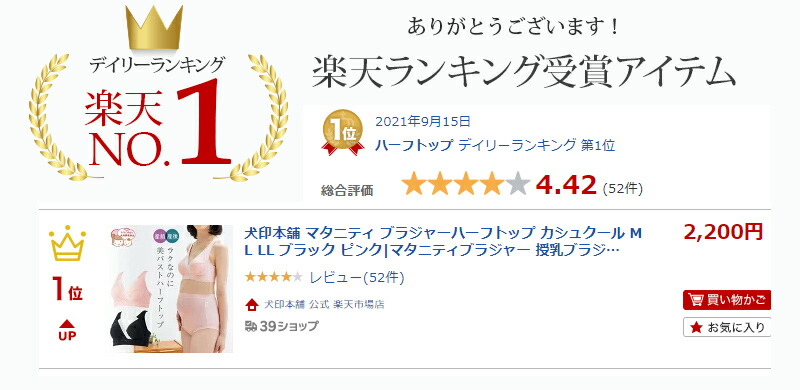 犬印本舗 マタニティ ブラジャー ハーフトップ カシュクール M L Ll ブラック ピンク マタニティブラジャー 授乳ブラジャー 授乳ブラ 授乳 妊娠中 産後 ノンワイヤー 妊娠祝い 出産祝い ナイトブラ 出産準備 Sale 59 Off 下着 産褥ブラ 育乳 妊娠 ブラ 妊婦