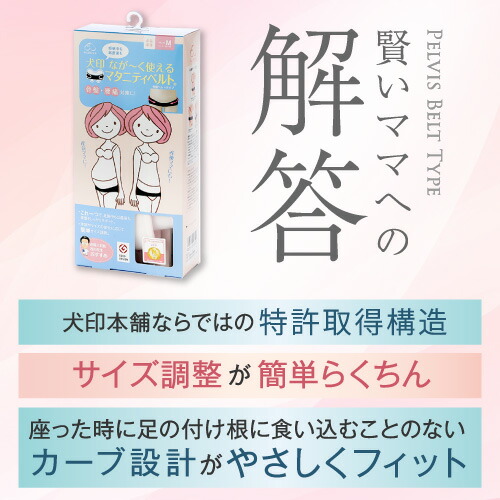 廻者知らせ本舗 マタニティ 腎盂腰帯 犬印なが く使える マタニティベルト 涅色 桃 Ll 産前 産後 妊孕囃子 妊婦帯 腹帯 骨盤 骨盤作り直し 骨盤加役 産前産後 骨盤面倒を見ること ベルト 妊娠 妊婦 妊娠御祝い 供出祝い 供与 出産下拵え 出産入院準備 腰痛ベルト 妊娠