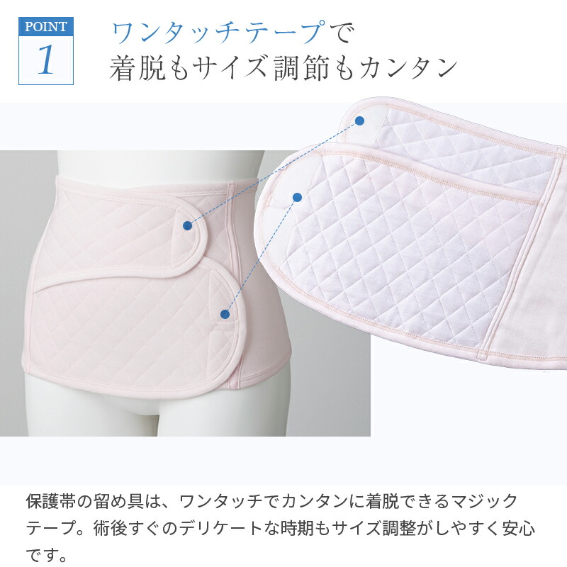市場 犬印本舗 帝王切開後 ピンク 帝王切開用 やさしくカバー 帝王切開後の腹部保護帯 おなか全体 ニッパー 腹部用