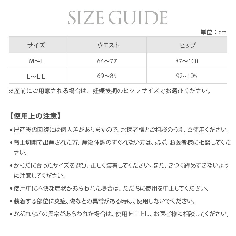 楽天市場 犬印本舗 帝王切開 帝王切開後の腹部保護帯 おなか全体 やさしくカバー 帝王切開後 腹部用 ニッパー ピンク M L L Ll 保護帯 出産準備 入院準備 傷口カバー 内側 綿100 お腹包む 締めつけない 産後ケア 犬印本舗 公式 楽天市場店