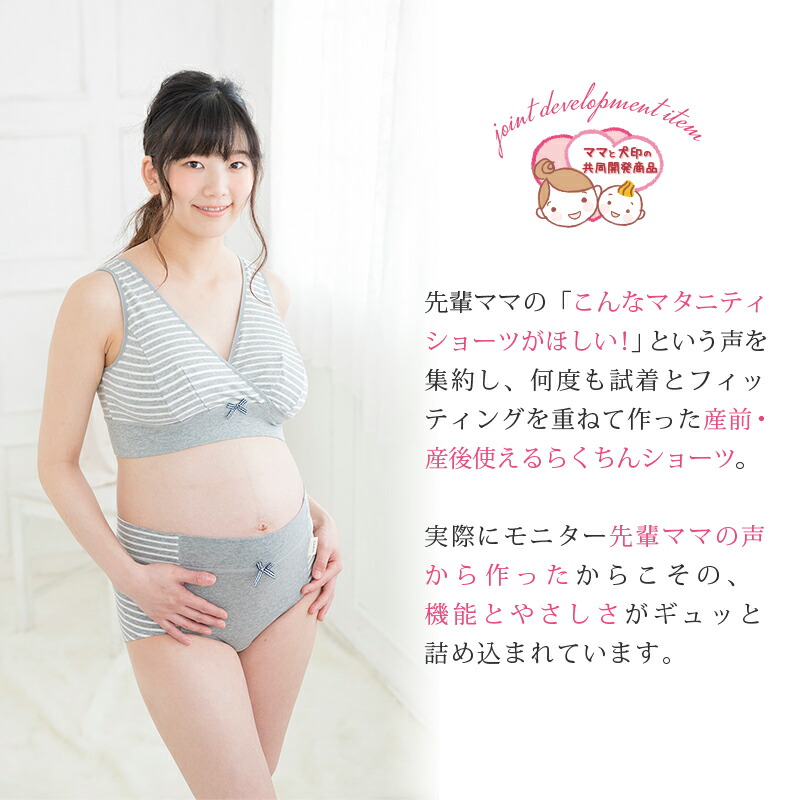 訳あり商品 犬印本舗 パンツ マタニティ ママ 産前 産後 産前産後に使える らくちん ガウチョ カーキ ブラック モカ LL 3L ニッセン  nissen