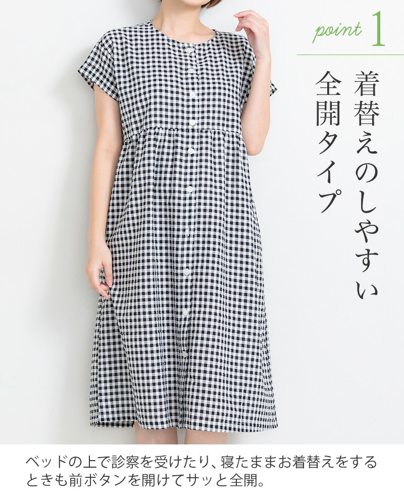 楽天市場 犬印本舗 マタニティパジャマ 産前産後兼用 授乳服 半袖 コットン サッカー生地 ギンガム チェック ネグリジェ ワンピース フロント 授乳口 ピンク ブルー ブラック マタニティ マタニティウェア パジャマ 冬 授乳 ルームウェア マタニティーパジャマ 部屋着