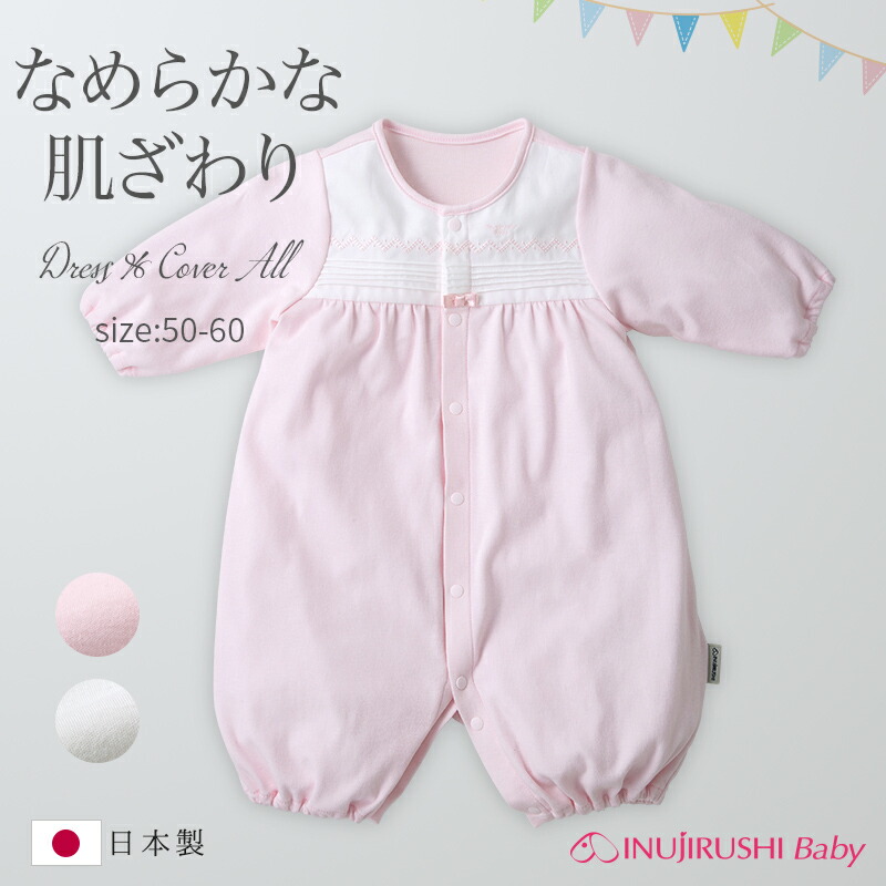 犬印本舗 INUJIRUSHI Baby ベビー服 ドレス & カバーオール 50-60 新生児 日本製 | 秋冬 長袖 女の子 ロンパース 2Way やわらか コットン 生地 綿100% ギフト プレゼント 出産祝い お祝い ベビーウェア ブランド 上品 オリジナル