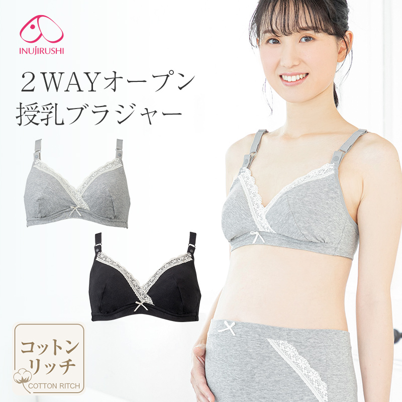 国内外の人気集結！ マタニティーブラ 授乳ブラ 授乳用 ハーフトップ