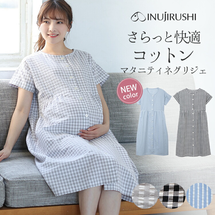 楽天市場】犬印本舗 綿100% 半袖 マタニティワンピース ネグリジェ