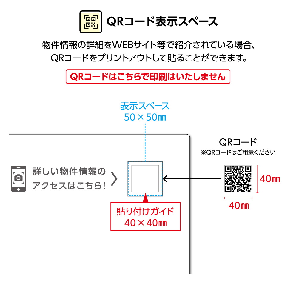 不動産用パネル W900 H600mm 管理 戸建 マンション ビル 土地 Qrコード貼り付けガイド 名入れ無料 看板 文字変更無料 大きい 文字が大きい 目立つ カワイイ かわいい イラスト 赤 青 角丸加工無料 穴あけ無料 取付用10穴 結束バンド付 選べる Allseasonparks De