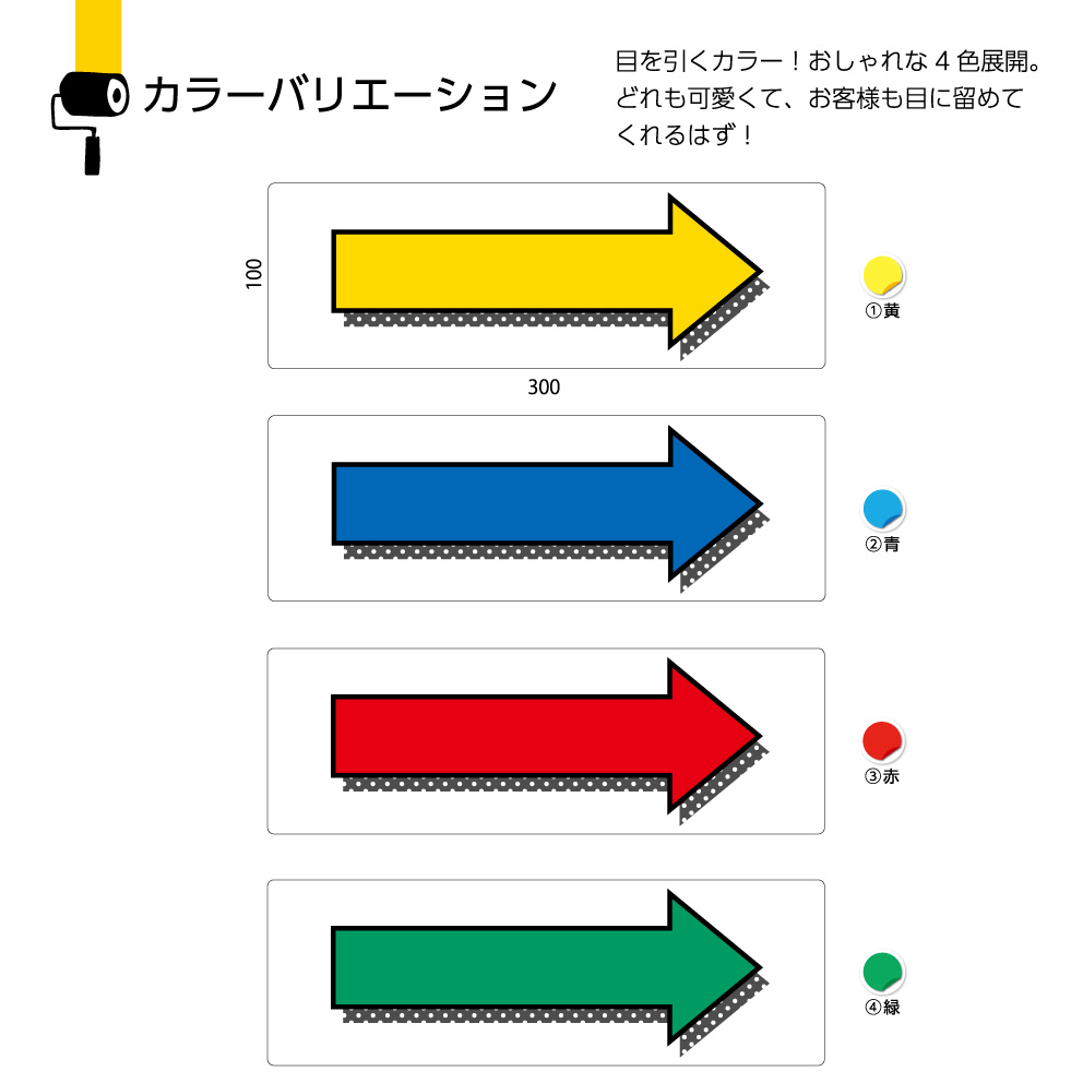 楽天市場 矢印 右 案内 誘導 パネル プレート 看板 屋外 イベント 店舗用 矢印のみ 丈夫 雨 Ok W300 H100mm 右向き お客様 ピクト こちら イラスト 文字なし イラストのみ 角丸加工 穴あけ加工 選べる 青 黄 緑 赤 おしゃれ 可愛い シンプル