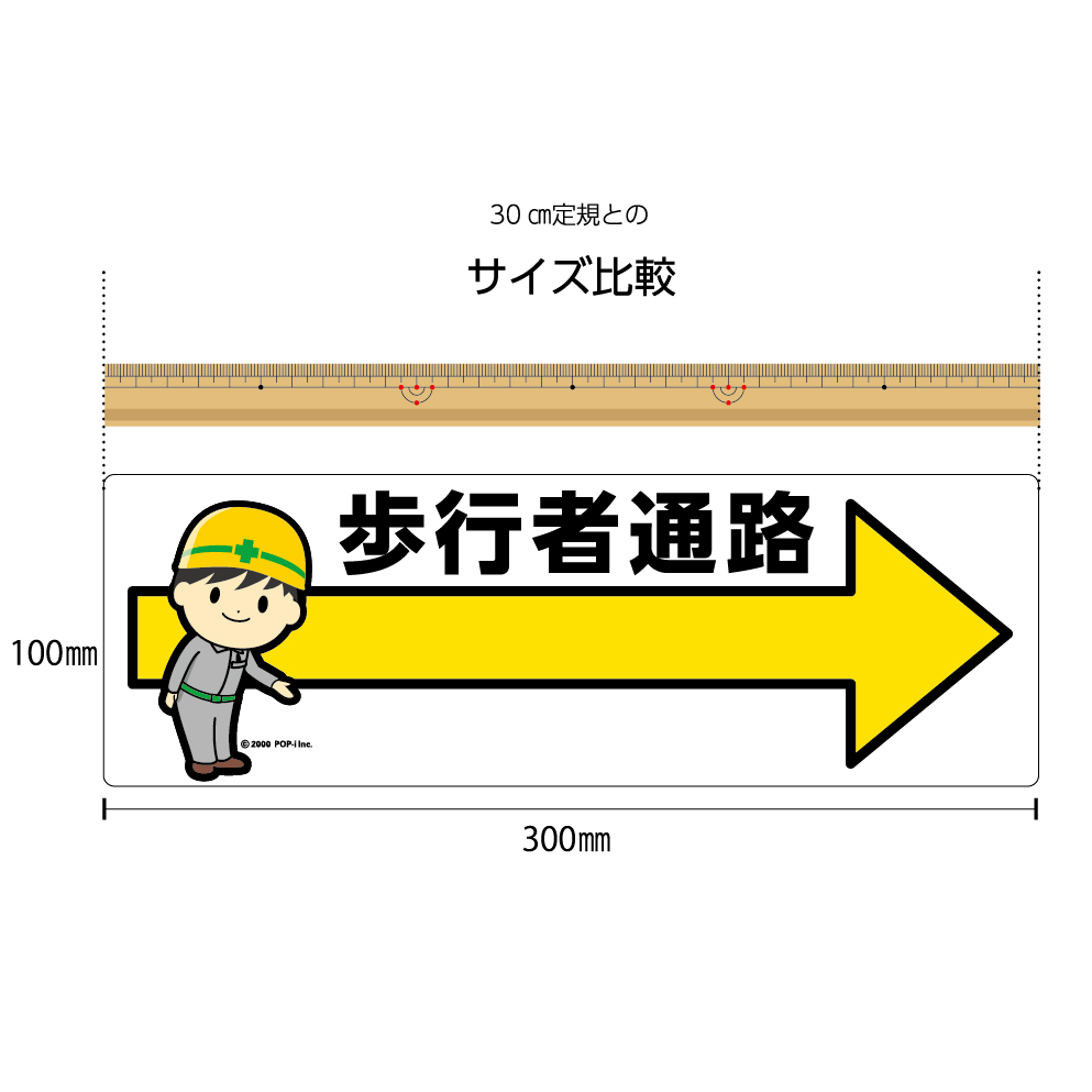 楽天市場 パネル W300 H100mm 歩行者通路 矢印 イラスト入り 右 案内 誘導 丁寧 看板 お客様 ピクト こちら 右向き 角丸加工 穴あけ加工 選べる 青 黄 緑 赤 おしゃれ 可愛い シンプル クリックポスト ポストにお届け イヌのかんばんや