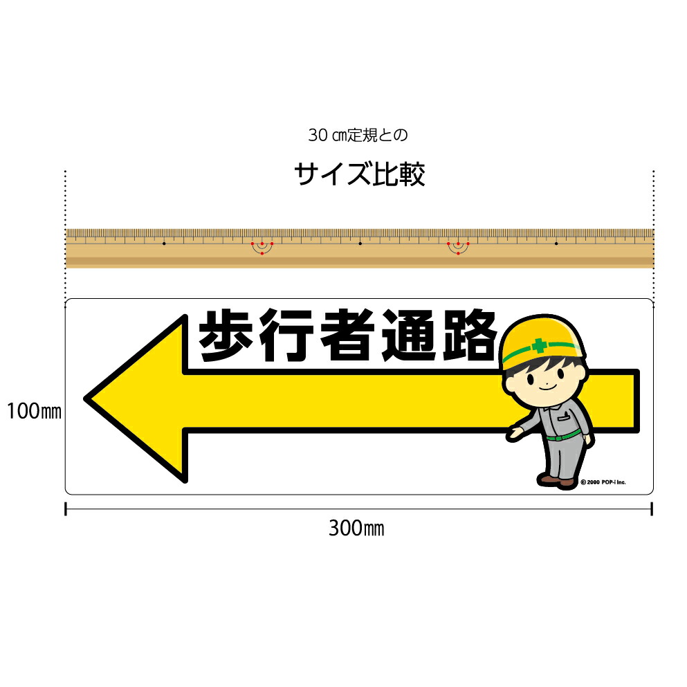 楽天市場 歩行者 通路 矢印 左 工事現場 看板 プレート パネル 小さい 屋外用 業務用 案内 誘導 丁寧 イラスト入り W300 H100mm ピクト こちら 左向き 角丸加工無料 穴あけ加工無料 選べる 青 黄 緑 赤 おしゃれ 可愛い デザイン シンプル クリックポスト ポストにお届け