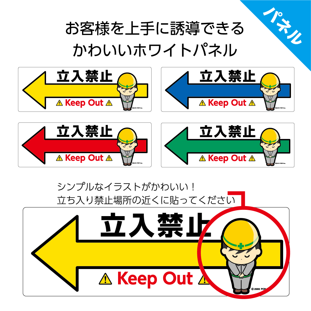 楽天市場 立ち入り禁止 左 矢印 英語 工事現場 看板 屋外用 パネル プレート 小さい 丁寧 W300 H100mm イラスト入り 案内 誘導 業務用 歩行者 利用者 ピクト 左向き 角丸加工無料 穴あけ加工無料 選べる 青 黄 緑 赤 おしゃれ 可愛い シンプル クリックポスト ポストにお