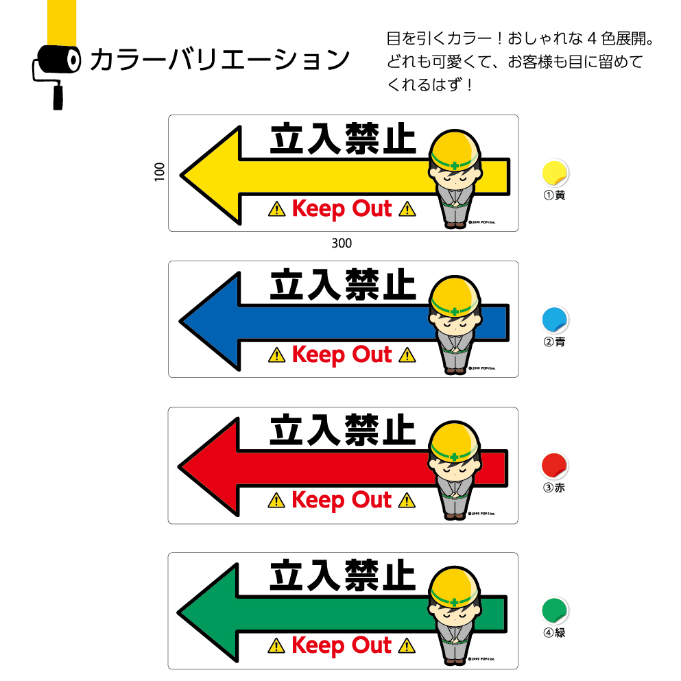 楽天市場 パネル W300 H100mm 立ち入り禁止 矢印 英語 イラスト入り 左 案内 誘導 丁寧 看板 お客様 ピクト こちら 左向き 角丸加工 穴あけ加工 選べる 青 黄 緑 赤 おしゃれ 可愛い シンプル クリックポスト ポストにお届け イヌのかんばんや