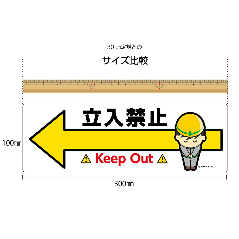 楽天市場 立ち入り禁止 左 矢印 英語 工事現場 看板 屋外用 パネル プレート 小さい 丁寧 W300 H100mm イラスト入り 案内 誘導 業務用 歩行者 利用者 ピクト 左向き 角丸加工無料 穴あけ加工無料 選べる 青 黄 緑 赤 おしゃれ 可愛い シンプル クリックポスト ポストにお