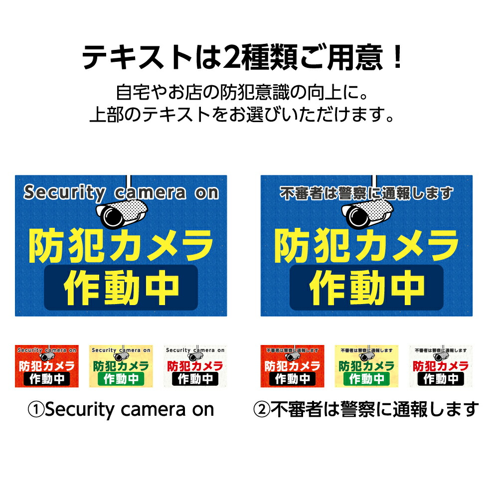 パネル 900 600mm 防犯カメラ作動中 防犯 看板 管理 マンション 駐車場 大きい 目立つ わかりやすい 防犯 イタズラ防止 事故防止 カメラ 英語 シンプル イラスト ピクト 角丸加工無料 穴あけ無料 結束バンド付 選べる 文字打ち替え Beregszaszietterem Hu