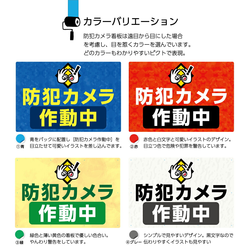 楽天市場 パネル 900 600mm 防犯カメラ作動中 防犯 看板 管理 マンション 駐車場 大きい 目立つ わかりやすい 防犯 イタズラ防止 事故防止 シンプル イラスト ピクト 角丸加工無料 穴あけ無料 結束バンド付 選べる 文字打ち替え イヌのかんばんや