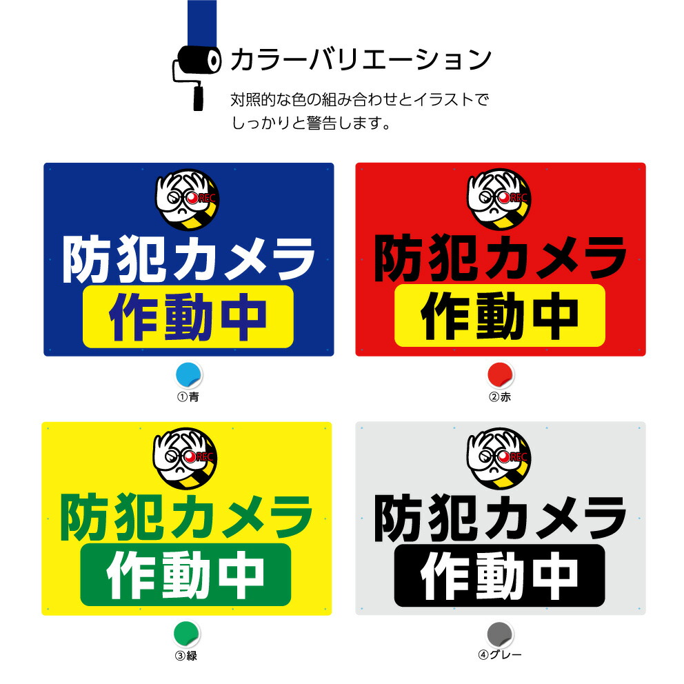 楽天市場 パネル 900 600mm 防犯カメラ作動中 防犯 看板 管理 マンション 駐車場 大きい 目立つ わかりやすい 防犯 イタズラ防止 事故防止 シンプル イラスト ピクト 角丸加工無料 穴あけ無料 結束バンド付 選べる 文字打ち替え イヌのかんばんや