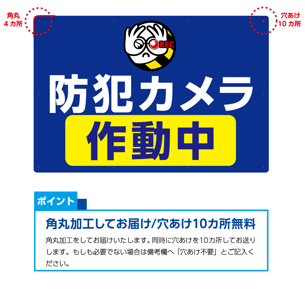 日本全国送料無料 パネル 900 600mm 防犯カメラ作動中 防犯 看板 管理 マンション 駐車場 大きい 目立つ わかりやすい 防犯 イタズラ防止 事故防止 シンプル イラスト ピクト 角丸加工無料 穴あけ無料 結束バンド付 選べる 文字打ち替え イヌのかんばん