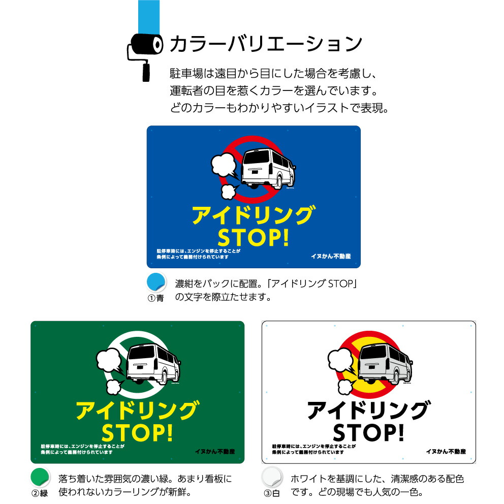 楽天市場 アイドリングstop パネル 駐車場 W900 H600mm 車のイラスト 看板 名入れ無料 大きい ピクト 目立つ わかりやすい シンプル 注意喚起 不動産 角丸加工無料 穴あけ無料 結束バンド付 アイドリング防止 迷惑行為 業務用 イヌのかんばんや