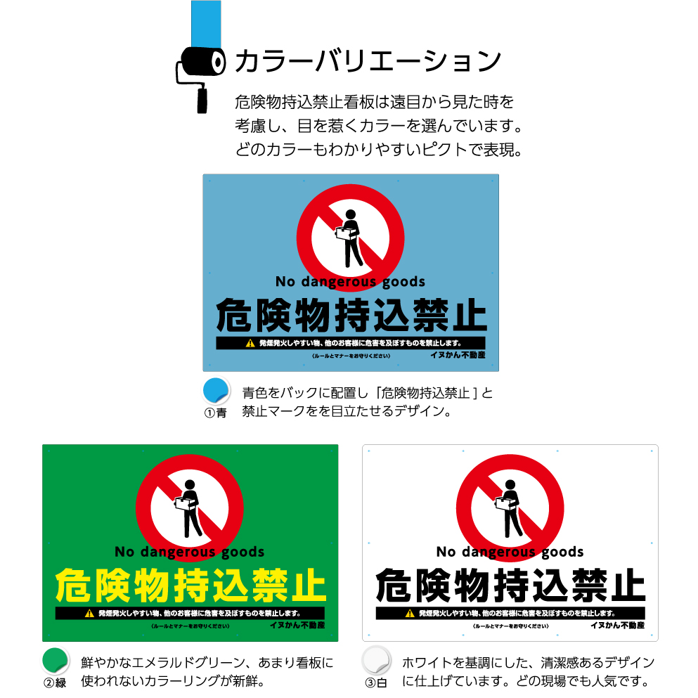 楽天市場 危険物持込禁止 パネル W900 H600mm 看板 名入れ無料 大きい 英語 ピクト 目立つ わかりやすい シンプル デザイン 注意喚起 禁止 安全確保 管理 角丸加工無料 穴あけ無料 結束バンド付 選べる 業務用 店舗用 屋外 イヌのかんばんや