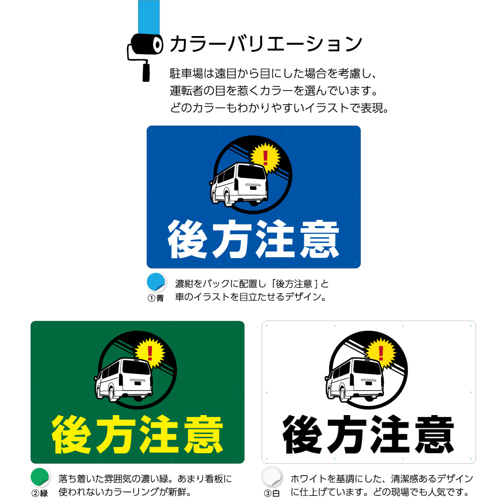 楽天市場 後方注意 パネル 900 600mm 上部 接触注意 駐車場 看板 標識 大きい イラスト 目立つ わかりやすい シンプル 注意喚起 不動産 管理 角丸加工無料 穴あけ無料 結束バンド付 選べる 業務用 イヌのかんばんや
