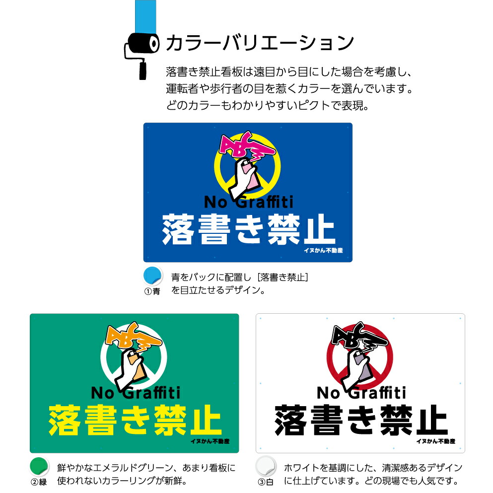 限定品 看板 パネル 不動産 900 600mm 落書き禁止 らくがき禁止 看板 大きい イラスト ピクト 目立つ わかりやすい シンプル 注意 壁 いたずら 予防 ラクガキ イタズラ 防止 日本語 英語 マンション 管理 名入れ無料 角丸加工無料 穴あけ無料 結束バンド付 選べる