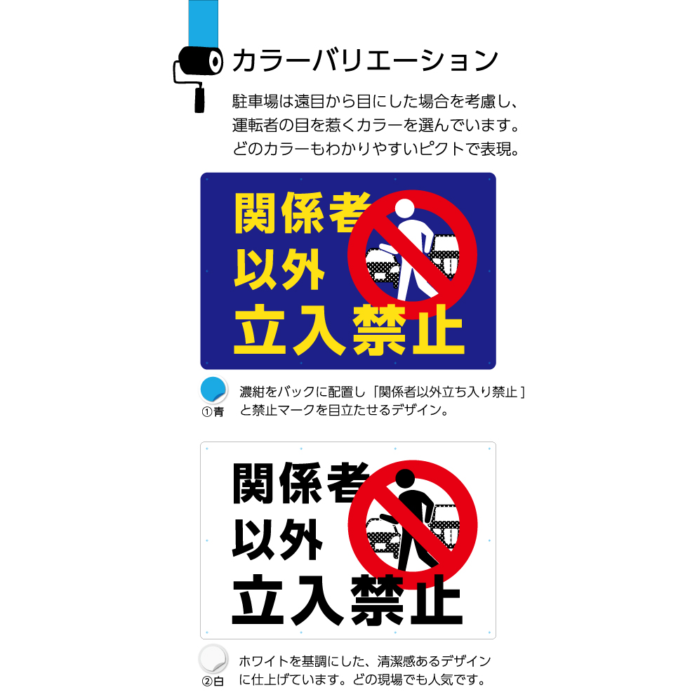 楽天市場 関係者以外立ち入り禁止 看板 パネル 標識 駐車場 W900 H600mm 大きい 防犯 侵入予防 イタズラ トラブル 防止 ピクト 目立つ わかりやすい シンプル デザイン 注意喚起 不動産看板 管理 選べる 角丸加工無料 穴あけ無料 結束バンド付 業務用 店舗用 屋外 イヌ