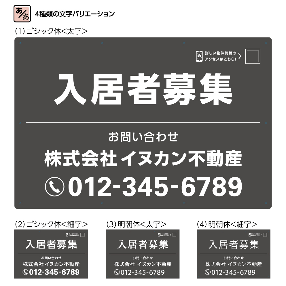 大阪人気商品 入居者募集 看板 作成 制作 空室あり 空室 空きあり 契約